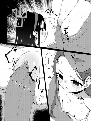 [小鳥日堂 (koto)] Hゲーム開発部2 (ブルーアーカイブ) [中国翻訳] [無修正] [DL版]_12