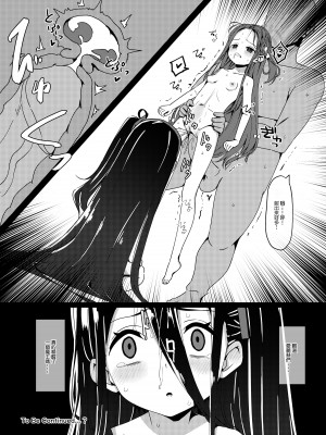 [小鳥日堂 (koto)] Hゲーム開発部2 (ブルーアーカイブ) [中国翻訳] [無修正] [DL版]_13