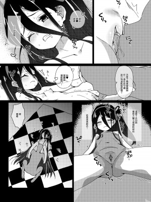 [小鳥日堂 (koto)] Hゲーム開発部2 (ブルーアーカイブ) [中国翻訳] [無修正] [DL版]_03