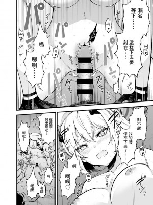 [徒塩 (強塩)] 然るべき敬意と感謝の意を (ブルーアーカイブ) [中国翻訳] [DL版]_17