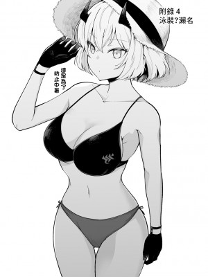 [徒塩 (強塩)] 然るべき敬意と感謝の意を (ブルーアーカイブ) [中国翻訳] [DL版]_28