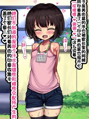 [ハムスターの煮込み (もつあき)] ロリビッチCG集 みゆちゃんの夏休み 前編 [云翼个人汉化]_36