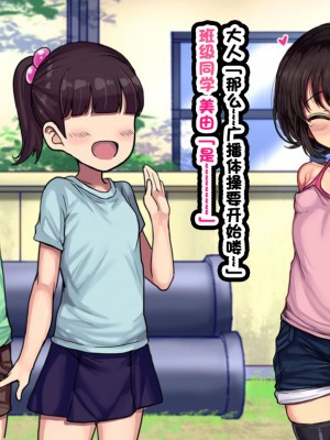 [ハムスターの煮込み (もつあき)] ロリビッチCG集 みゆちゃんの夏休み 前編 [云翼个人汉化]_08