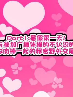 [ハムスターの煮込み (もつあき)] ロリビッチCG集 みゆちゃんの夏休み 前編 [云翼个人汉化]_04