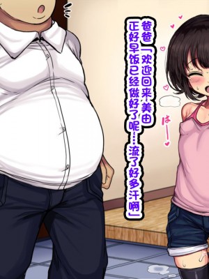 [ハムスターの煮込み (もつあき)] ロリビッチCG集 みゆちゃんの夏休み 前編 [云翼个人汉化]_39