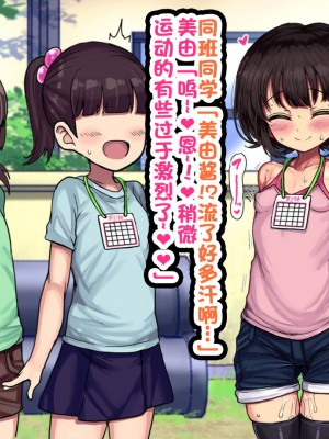 [ハムスターの煮込み (もつあき)] ロリビッチCG集 みゆちゃんの夏休み 前編 [云翼个人汉化]_35