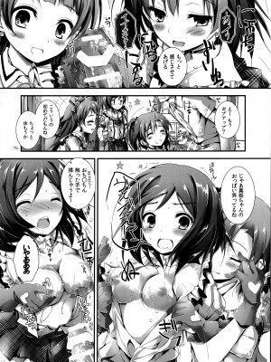 (SC63)&nbsp;&nbsp;[八木崎銀座 (八神秋一)] Elo Live! collection I (ラブライブ!)_078