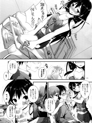 (SC63)&nbsp;&nbsp;[八木崎銀座 (八神秋一)] Elo Live! collection I (ラブライブ!)_117