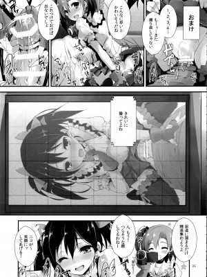 (SC63)&nbsp;&nbsp;[八木崎銀座 (八神秋一)] Elo Live! collection I (ラブライブ!)_037