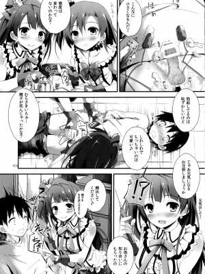 (SC63)  [八木崎銀座 (八神秋一)] Elo Live! collection I (ラブライブ!)_155