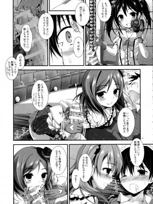 (SC63)  [八木崎銀座 (八神秋一)] Elo Live! collection I (ラブライブ!)_013