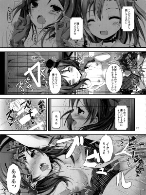 (SC63)&nbsp;&nbsp;[八木崎銀座 (八神秋一)] Elo Live! collection I (ラブライブ!)_027