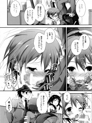 (SC63)&nbsp;&nbsp;[八木崎銀座 (八神秋一)] Elo Live! collection I (ラブライブ!)_114