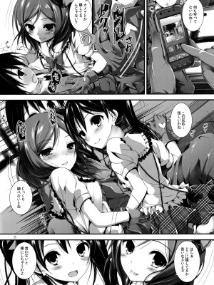 (SC63)&nbsp;&nbsp;[八木崎銀座 (八神秋一)] Elo Live! collection I (ラブライブ!)_010