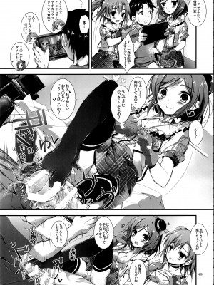 (SC63)&nbsp;&nbsp;[八木崎銀座 (八神秋一)] Elo Live! collection I (ラブライブ!)_051