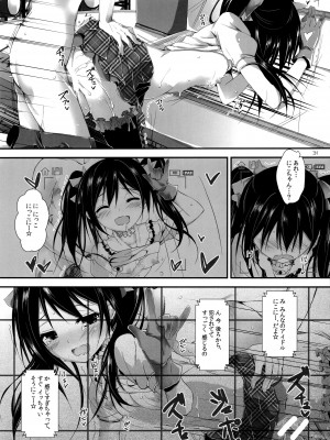 (SC63)&nbsp;&nbsp;[八木崎銀座 (八神秋一)] Elo Live! collection I (ラブライブ!)_033