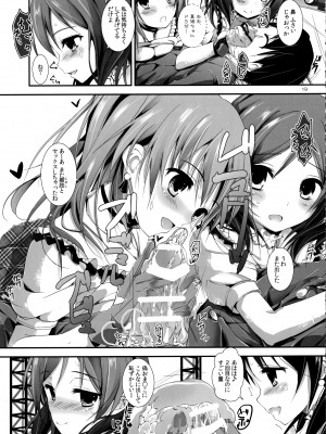 (SC63)&nbsp;&nbsp;[八木崎銀座 (八神秋一)] Elo Live! collection I (ラブライブ!)_021