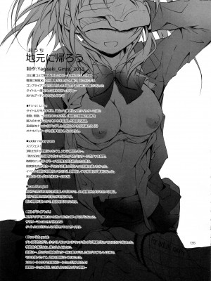 (SC63)&nbsp;&nbsp;[八木崎銀座 (八神秋一)] Elo Live! collection I (ラブライブ!)_137