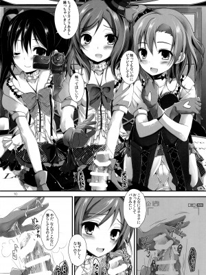 (SC63)&nbsp;&nbsp;[八木崎銀座 (八神秋一)] Elo Live! collection I (ラブライブ!)_012