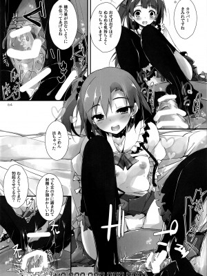 (SC63)&nbsp;&nbsp;[八木崎銀座 (八神秋一)] Elo Live! collection I (ラブライブ!)_066