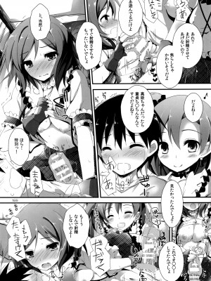 (SC63)&nbsp;&nbsp;[八木崎銀座 (八神秋一)] Elo Live! collection I (ラブライブ!)_167