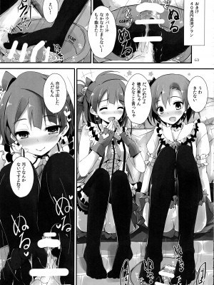 (SC63)&nbsp;&nbsp;[八木崎銀座 (八神秋一)] Elo Live! collection I (ラブライブ!)_065