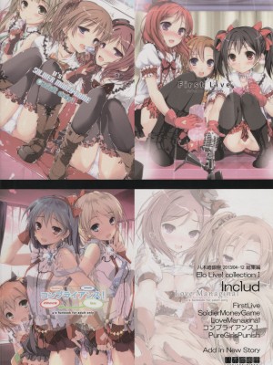 (SC63)&nbsp;&nbsp;[八木崎銀座 (八神秋一)] Elo Live! collection I (ラブライブ!)_188