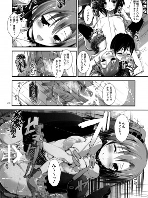 (SC63)&nbsp;&nbsp;[八木崎銀座 (八神秋一)] Elo Live! collection I (ラブライブ!)_030