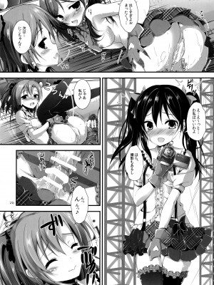 (SC63)&nbsp;&nbsp;[八木崎銀座 (八神秋一)] Elo Live! collection I (ラブライブ!)_028