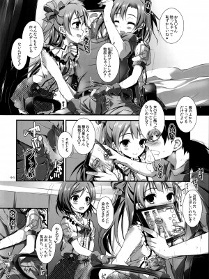 (SC63)&nbsp;&nbsp;[八木崎銀座 (八神秋一)] Elo Live! collection I (ラブライブ!)_046