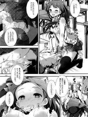 (SC63)&nbsp;&nbsp;[八木崎銀座 (八神秋一)] Elo Live! collection I (ラブライブ!)_160