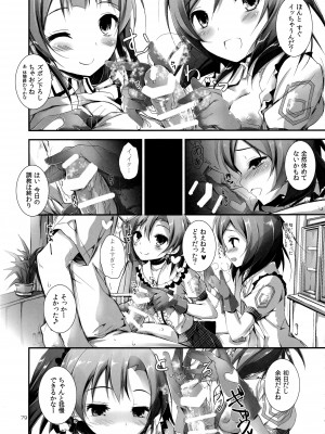 (SC63)&nbsp;&nbsp;[八木崎銀座 (八神秋一)] Elo Live! collection I (ラブライブ!)_081