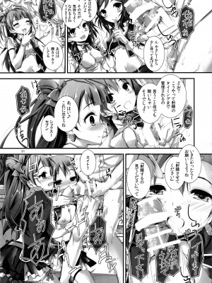 (SC63)&nbsp;&nbsp;[八木崎銀座 (八神秋一)] Elo Live! collection I (ラブライブ!)_093