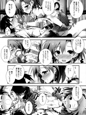 (SC63)&nbsp;&nbsp;[八木崎銀座 (八神秋一)] Elo Live! collection I (ラブライブ!)_175