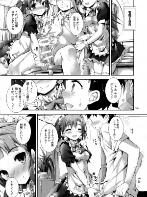 (SC63)&nbsp;&nbsp;[八木崎銀座 (八神秋一)] Elo Live! collection I (ラブライブ!)_088