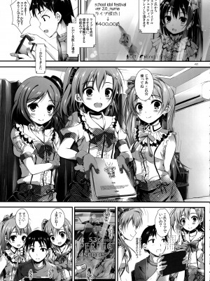 (SC63)&nbsp;&nbsp;[八木崎銀座 (八神秋一)] Elo Live! collection I (ラブライブ!)_043