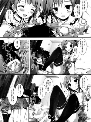 (SC63)&nbsp;&nbsp;[八木崎銀座 (八神秋一)] Elo Live! collection I (ラブライブ!)_052