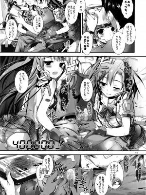 (SC63)&nbsp;&nbsp;[八木崎銀座 (八神秋一)] Elo Live! collection I (ラブライブ!)_047