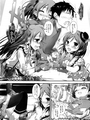 (SC63)&nbsp;&nbsp;[八木崎銀座 (八神秋一)] Elo Live! collection I (ラブライブ!)_057