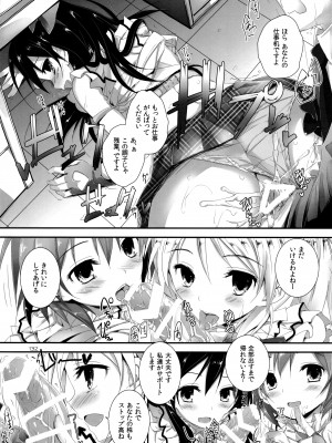 (SC63)&nbsp;&nbsp;[八木崎銀座 (八神秋一)] Elo Live! collection I (ラブライブ!)_134