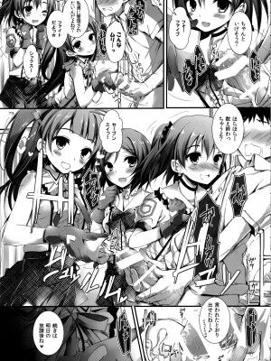 (SC63)&nbsp;&nbsp;[八木崎銀座 (八神秋一)] Elo Live! collection I (ラブライブ!)_075