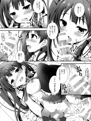 (SC63)&nbsp;&nbsp;[八木崎銀座 (八神秋一)] Elo Live! collection I (ラブライブ!)_172