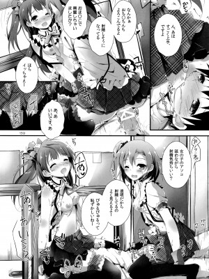 (SC63)&nbsp;&nbsp;[八木崎銀座 (八神秋一)] Elo Live! collection I (ラブライブ!)_161