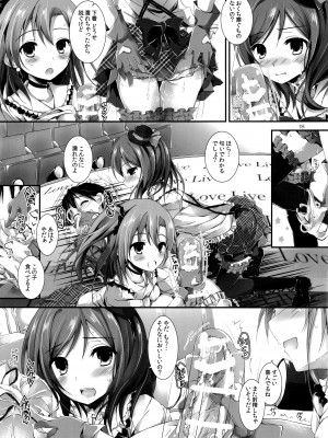 (SC63)&nbsp;&nbsp;[八木崎銀座 (八神秋一)] Elo Live! collection I (ラブライブ!)_020