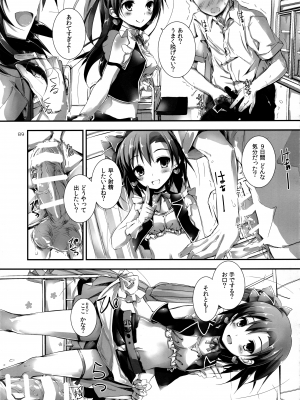 (SC63)&nbsp;&nbsp;[八木崎銀座 (八神秋一)] Elo Live! collection I (ラブライブ!)_091