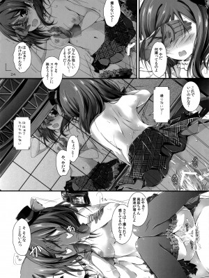 (SC63)&nbsp;&nbsp;[八木崎銀座 (八神秋一)] Elo Live! collection I (ラブライブ!)_026