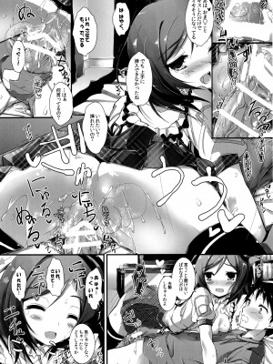 (SC63)&nbsp;&nbsp;[八木崎銀座 (八神秋一)] Elo Live! collection I (ラブライブ!)_058