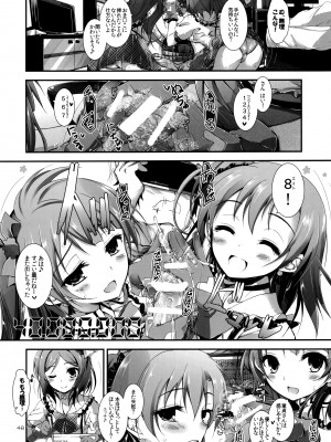 (SC63)&nbsp;&nbsp;[八木崎銀座 (八神秋一)] Elo Live! collection I (ラブライブ!)_050