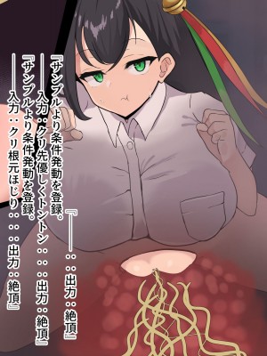 [さるがっそ工房] クールジト目退魔巫女は下級妖魔の言いなり!_050