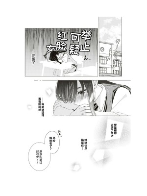 隣の席が好きな人だった 学生百合アンソロジー (百合姫コミックス)_011__10